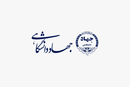 توافق‌نامه آموزشی مابین انجمن صنفی تولیدکنندگان کاشی و سرامیک کشور و پژوهشکده مواد نوین سرامیکی